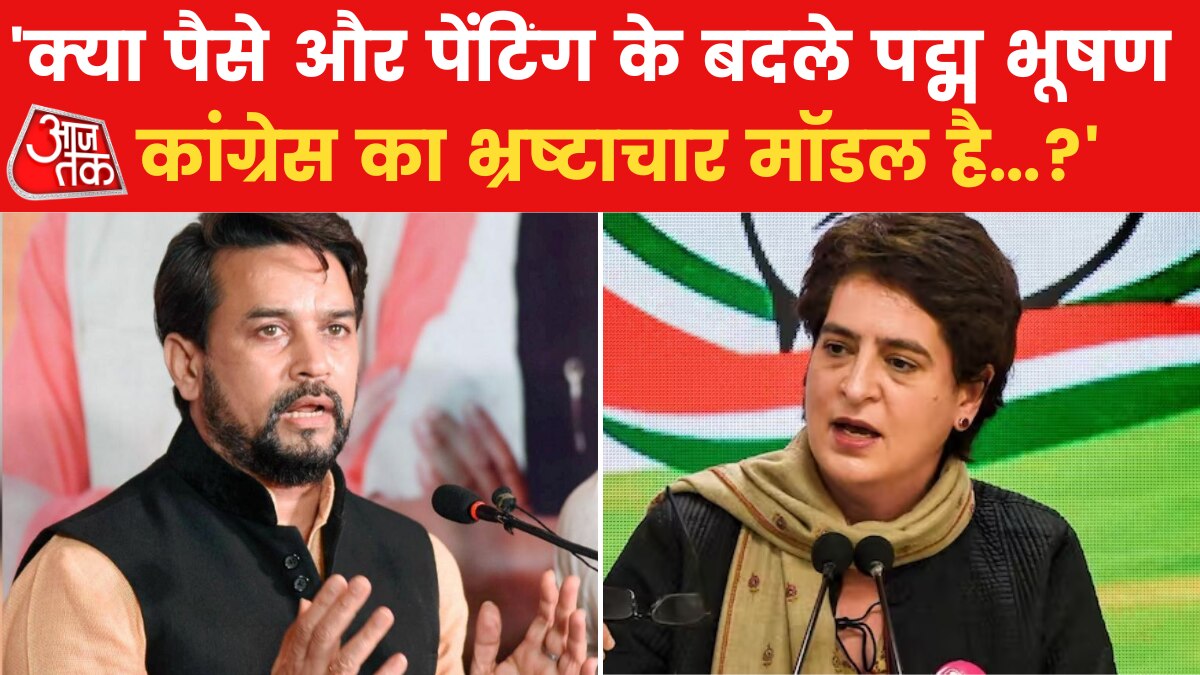 'आखिर और कितने पद्म भूषण जैसे राष्ट्रीय सम्मान आपने बेचे हैं...', FATF रिपोर्ट पर अनुराग ठाकुर का प्रियंका गांधी पर बड़ा हमला