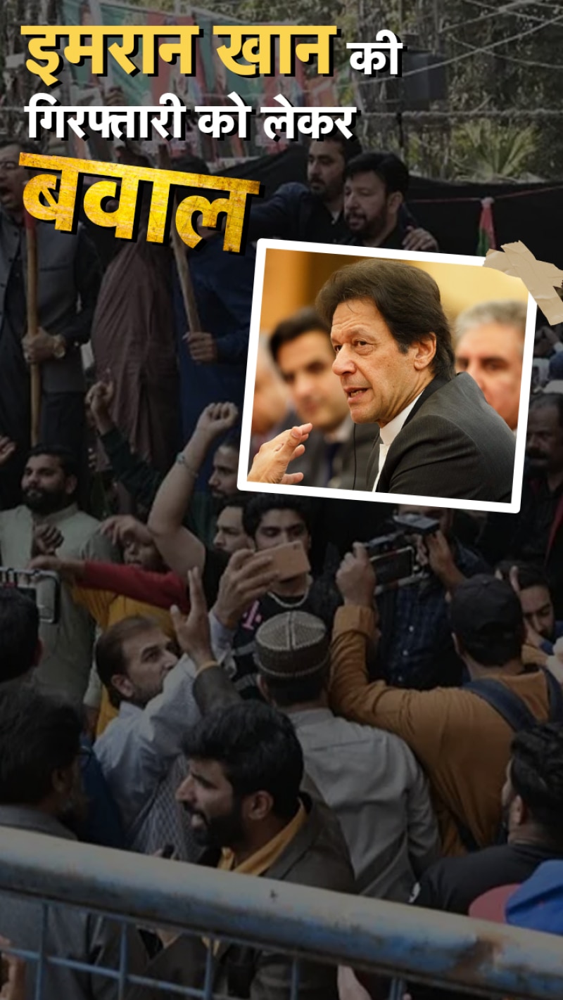 इमरान ने गिरफ्तारी से बचने के लिए चला आखिरी दांव!