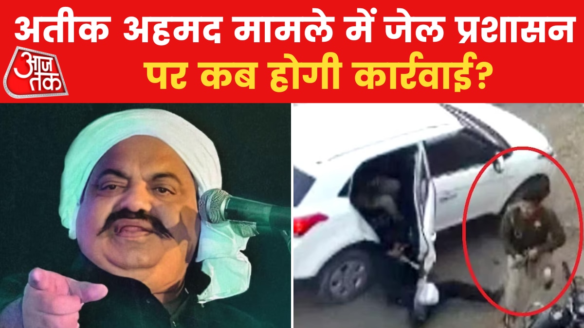 Ateeq Ahmed: जेल के अंदर बैठकर कैसे बुनी गई उमेश पाल की हत्या की कहानी?