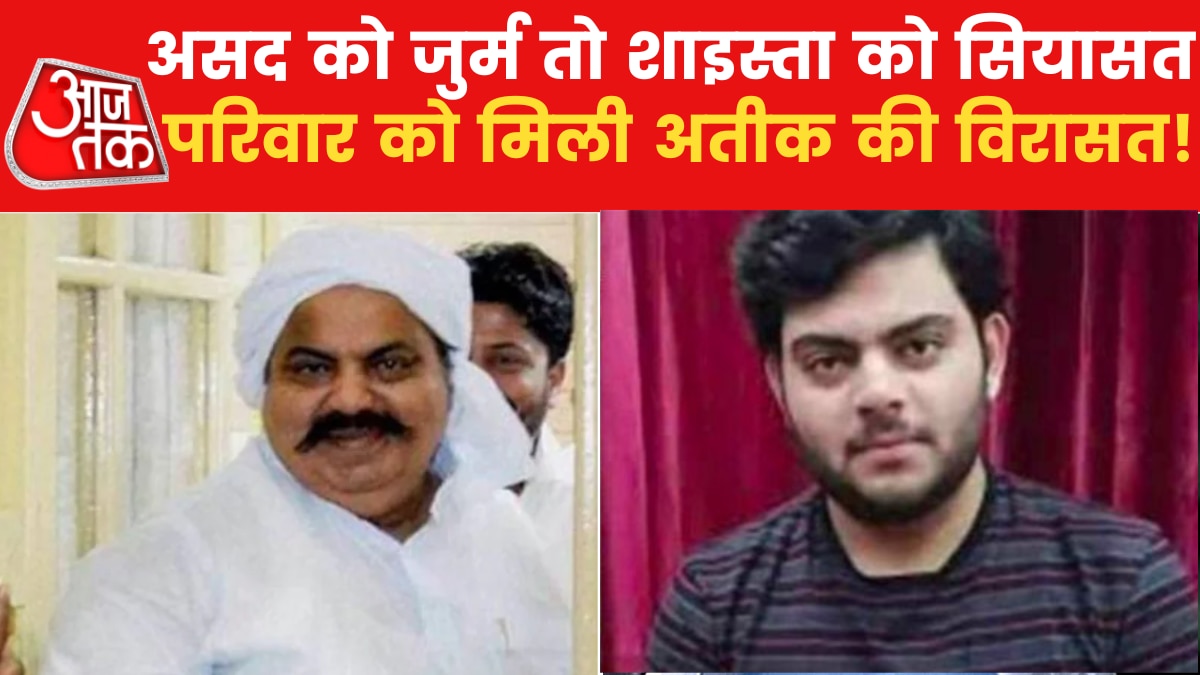 Atiq and Asad in crime