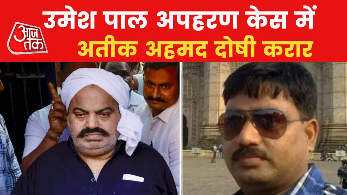 Atiq ahmed convicted in umesh pal abduction case 