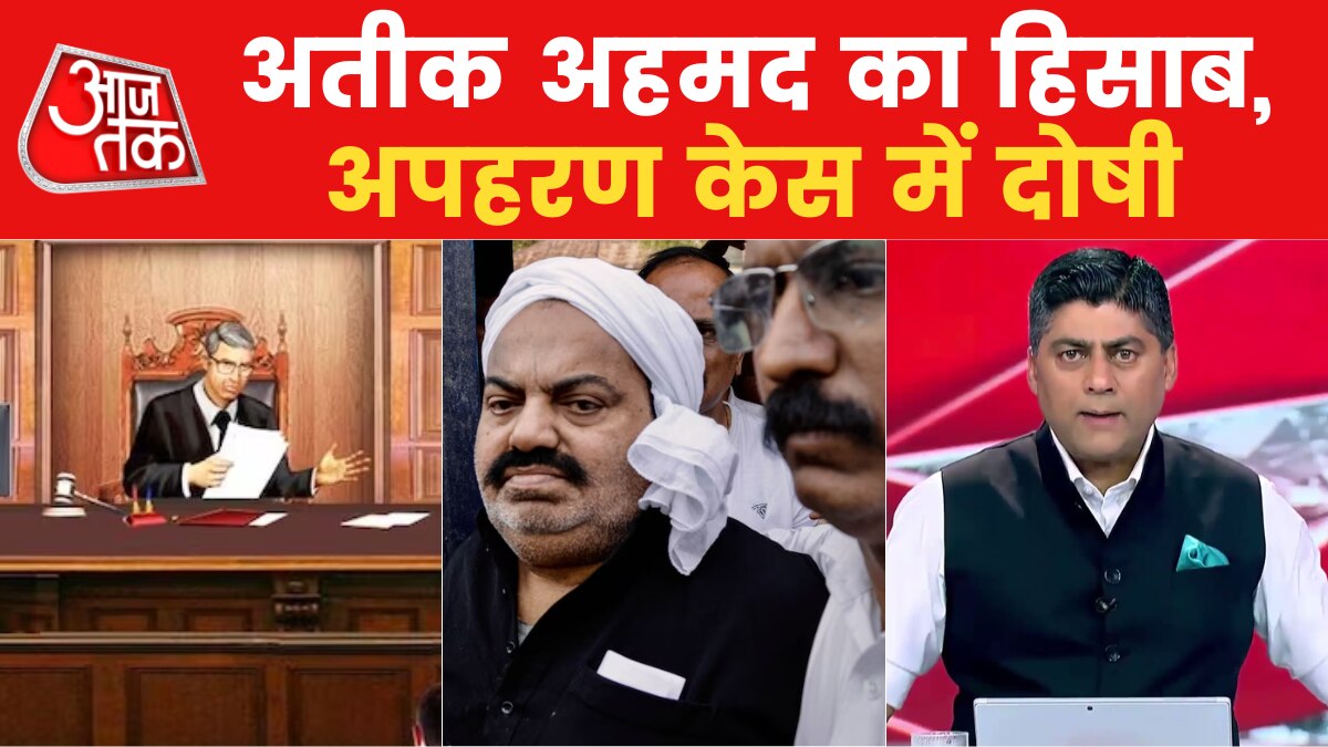 atiq ahmed life imprisonment