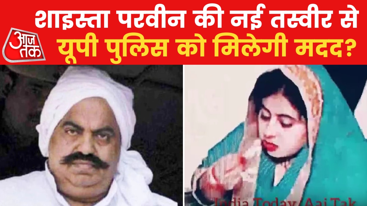 atique ahmed wife photo
