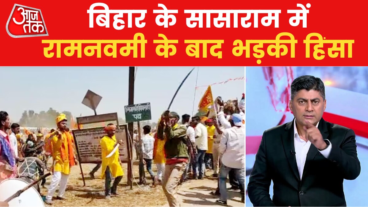 Ranbhoomi: सासाराम हिंसा में दो पुलिसवालों को लगी गोली, इलाकों में धारा 144 लागू