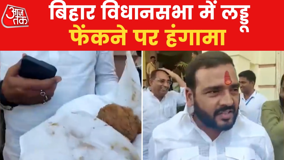 RJD विधायक पर लड्डू फेंकने का आरोप, बिहार विधानसभा में बरपा हंगामा