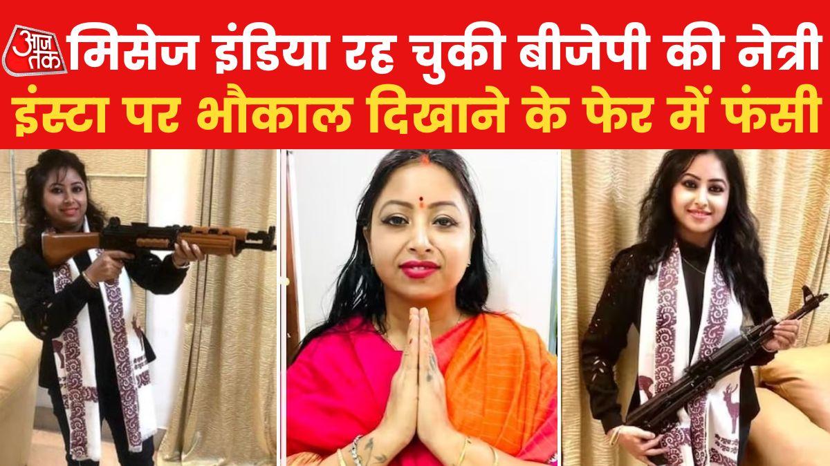 BJP Shweta Jha Patna Mayor Candidate share reel with AK 47  INSAS 