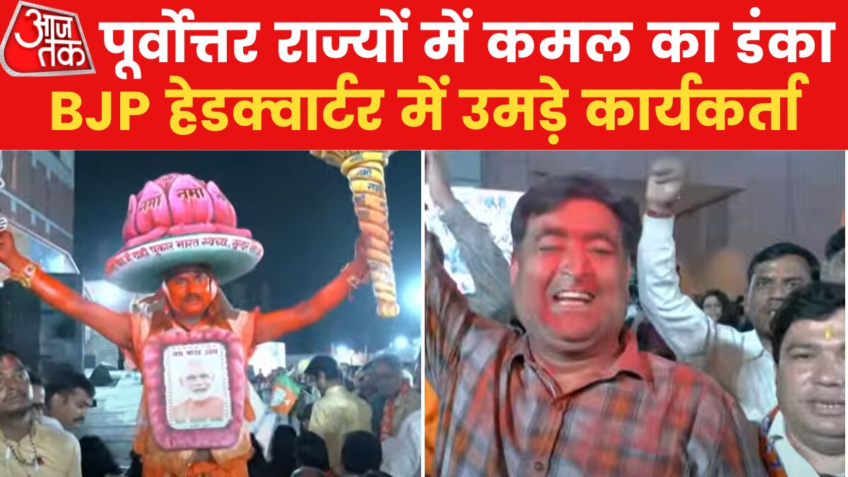 BJP headquarters celebration