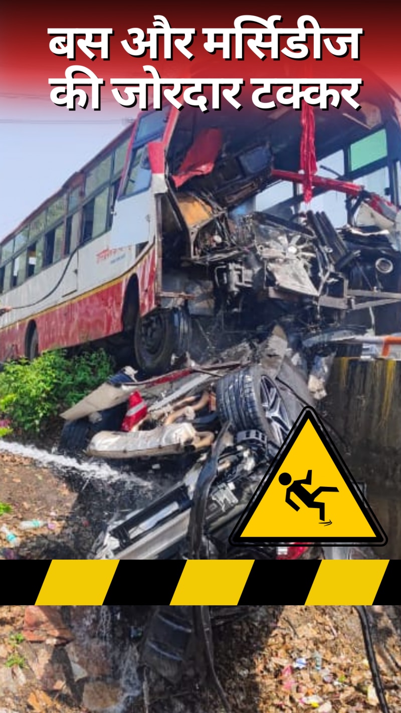 ग्रेटर नोएडा में बस और मर्सिडीज की जोरदार टक्कर, उड़े परखच्चे  