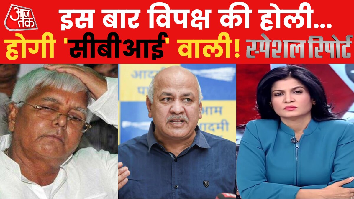 cbi action on opposition