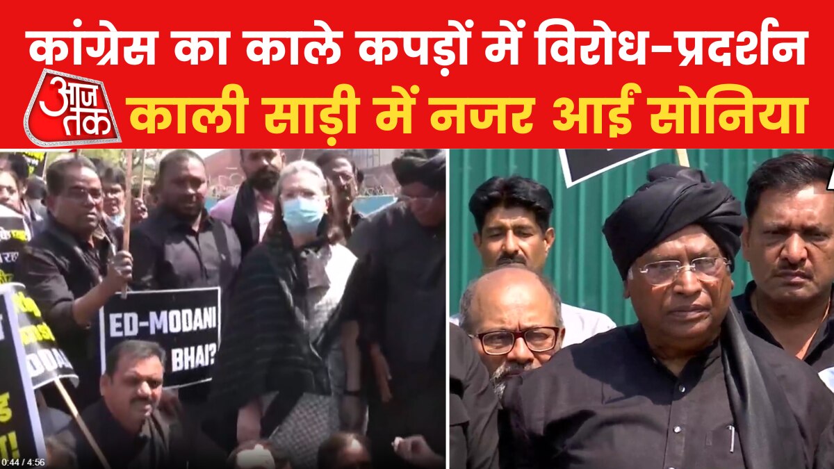 'Dear ED डरो मत!... ', काले कपड़ों में कांग्रेस का संसद में प्रदर्शन