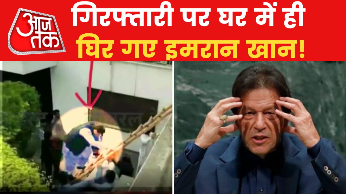 Imran Khan: क्या है इमरान खान के सीढ़ी से भागने वाली तस्वीर का सच?