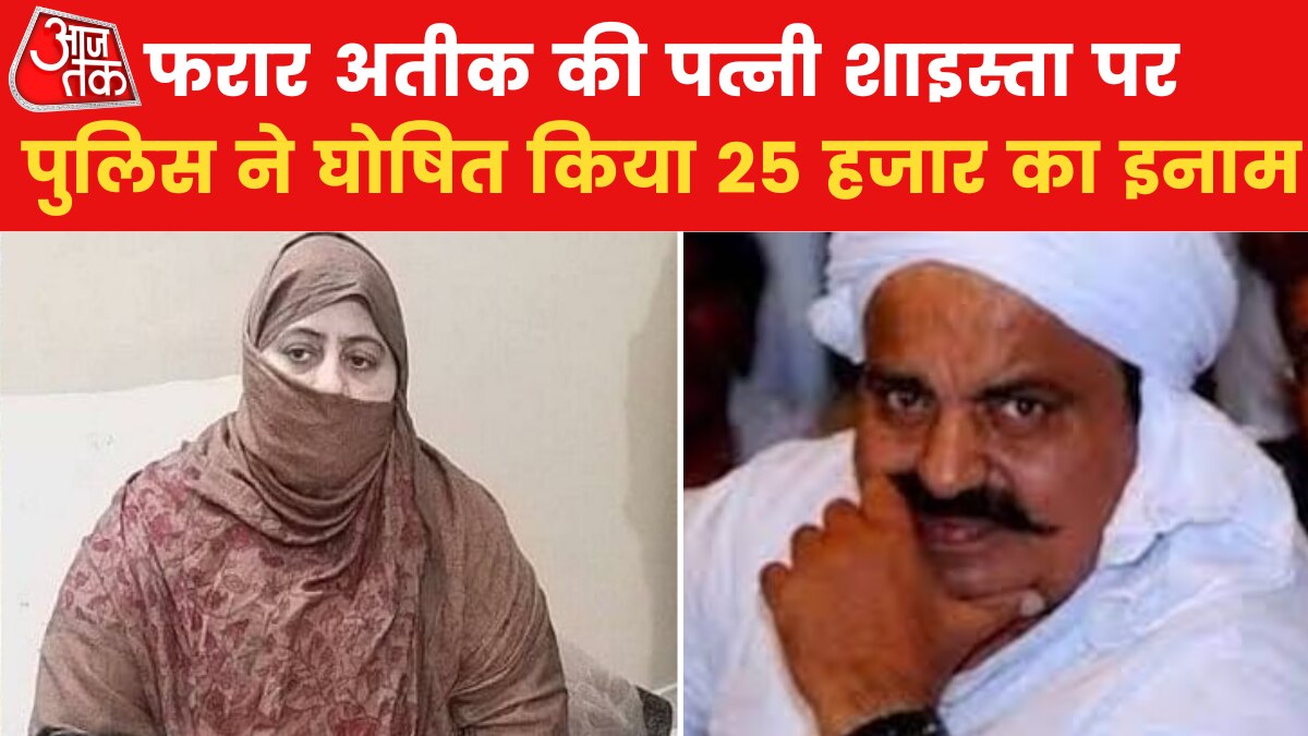UP police making sketch of absconding wife Shaista of mafia Atiq Ahmad