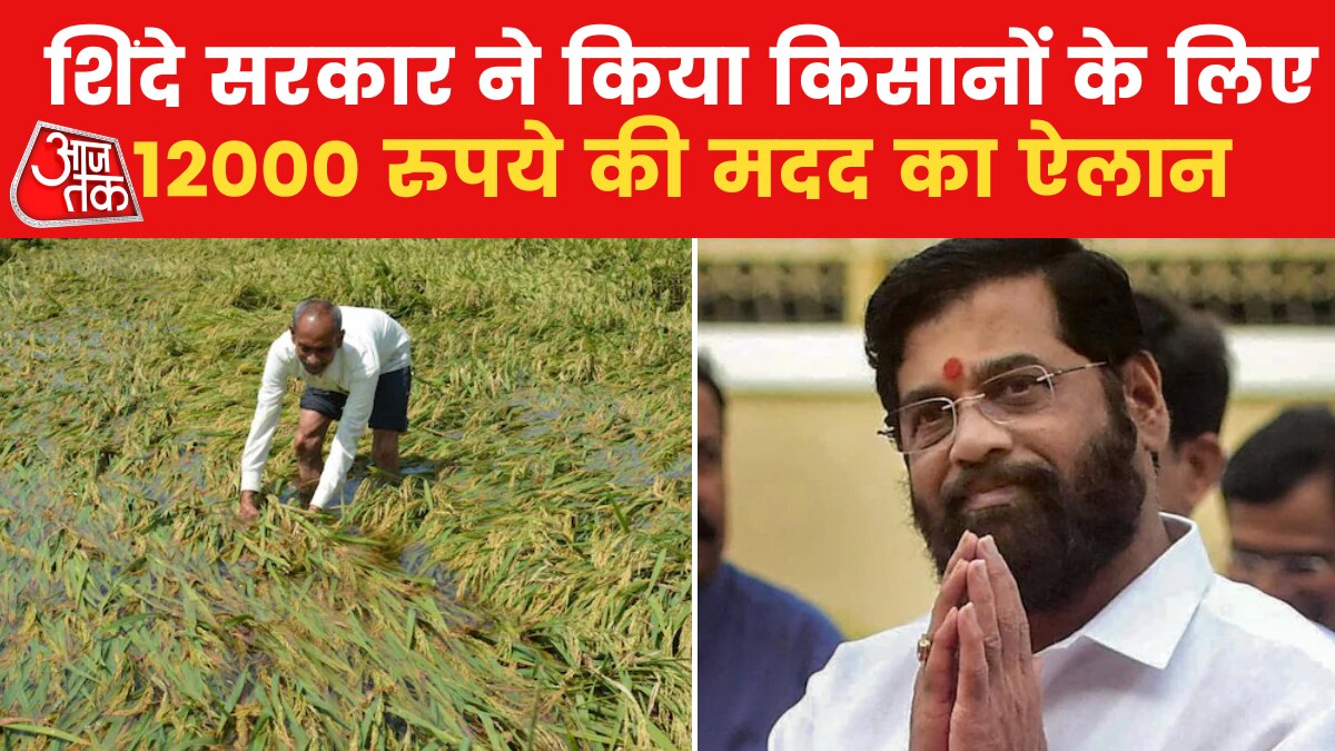 एकनाथ शिंदे सरकार ने अपना पहला बजट किया पेश, किसानों के लिए खुशखबरी