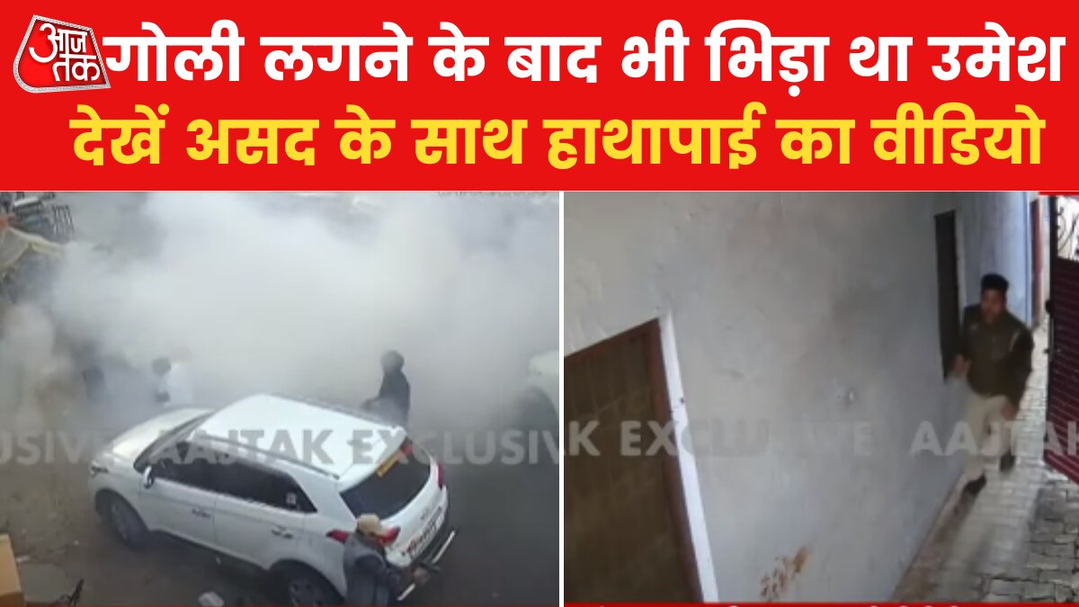 New CCTV video of Umesh Pal murder case surfaced 