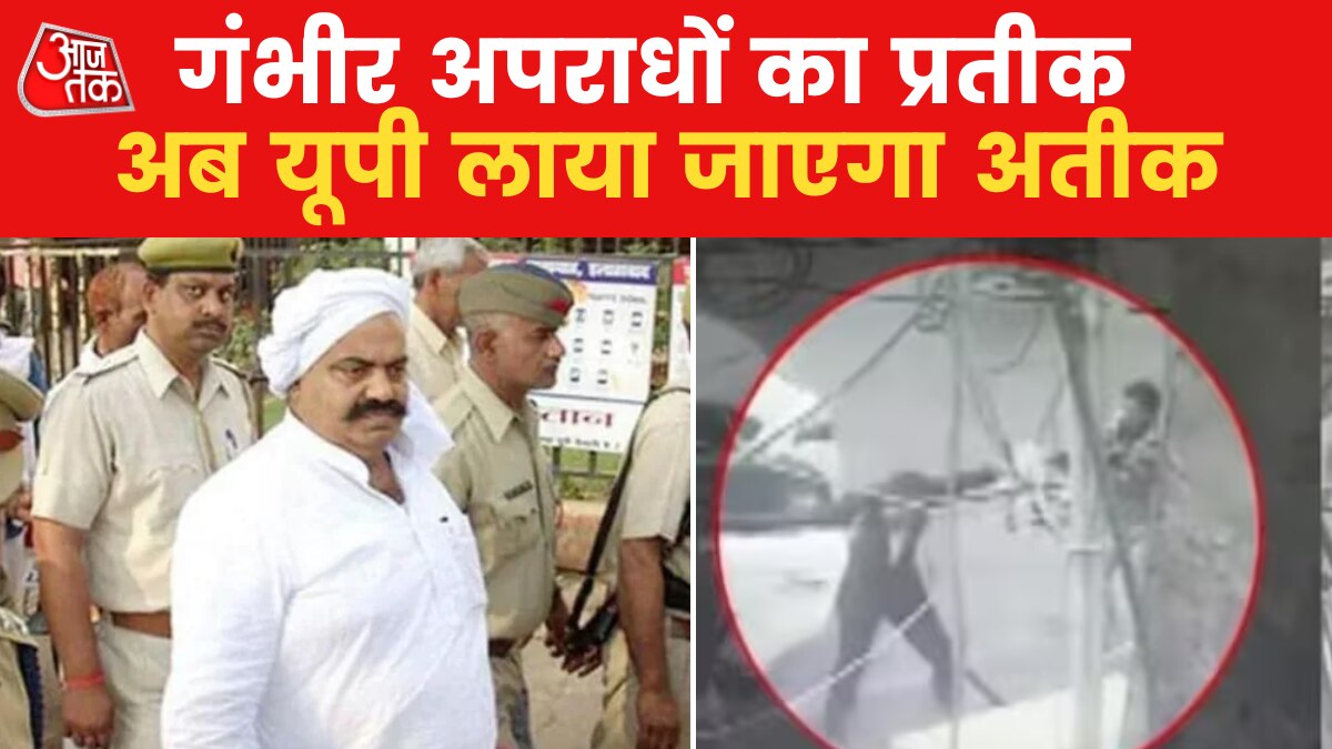 Umesh Pal Murder Case: गुजरात में लिखी मर्डर की स्क्रिप्ट, प्रयागराज में हुआ एक्शन!