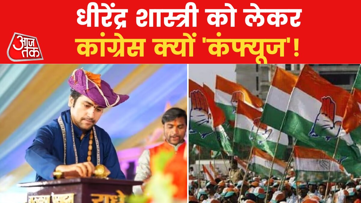 अब मायानगरी में सजेगा बाबा बागेश्वर का दरबार, सियासी तकरार जारी