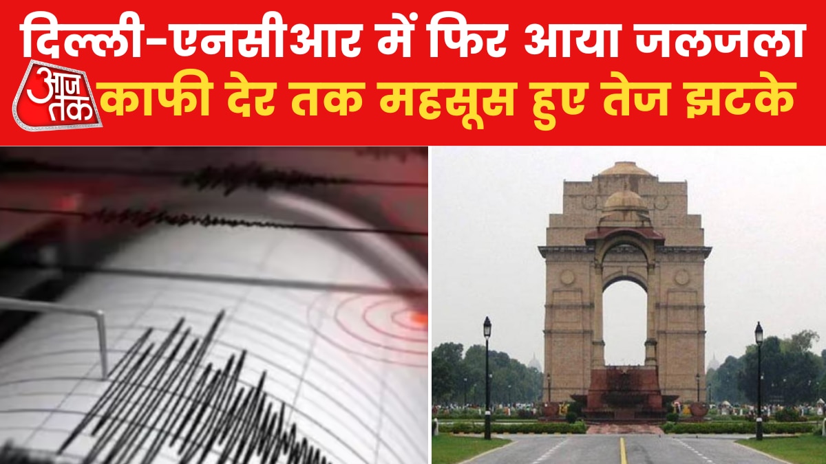 Earthquake in Delhi-NCR 