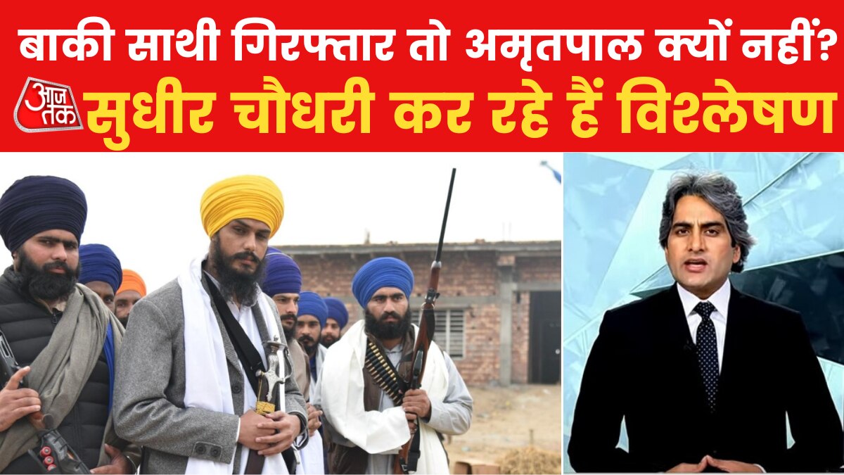 पहले से थे आपराधिक मामले दर्ज तो भागने में कैसे कामयाब हुआ अमृतपाल?