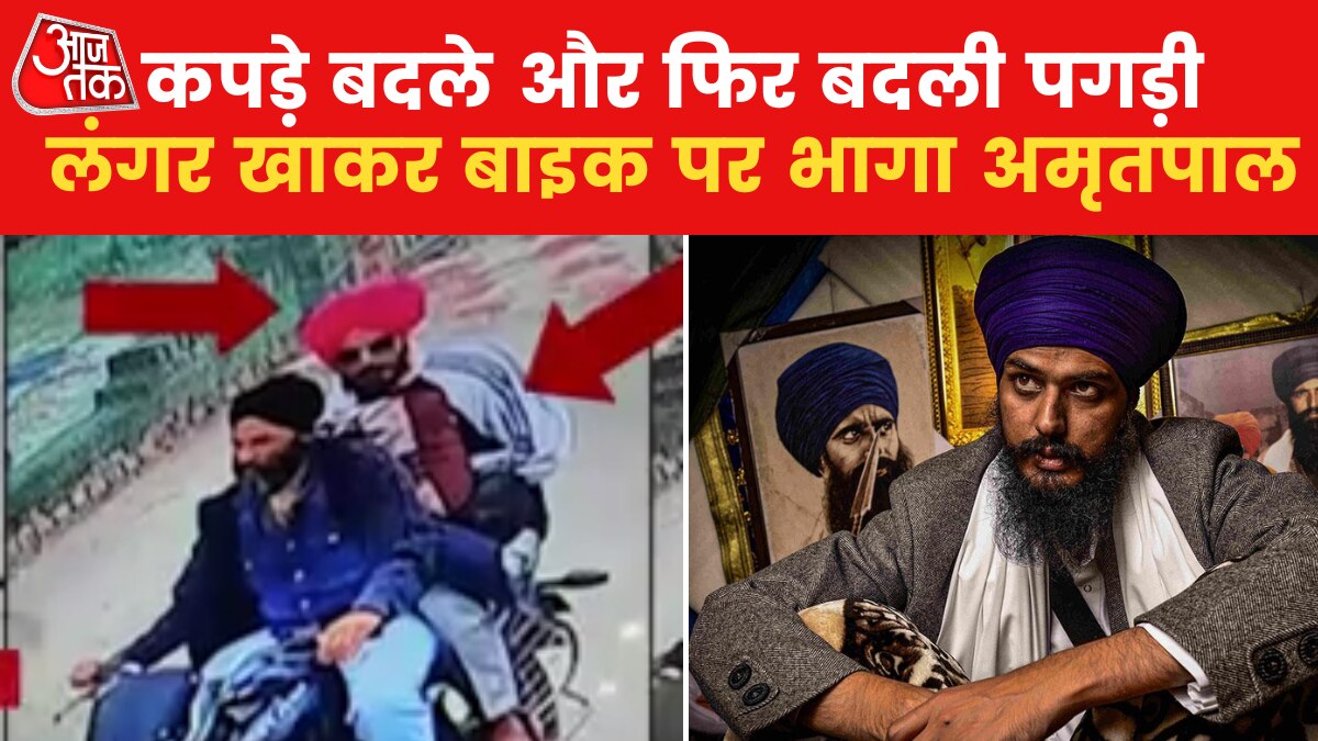 Amritpal had changed clothes in Gurdwara escaped after eating langar News in hindi