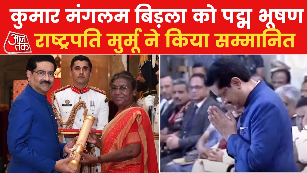 Businessman Kumar Mangalam Birla honored with Padma Bhushan