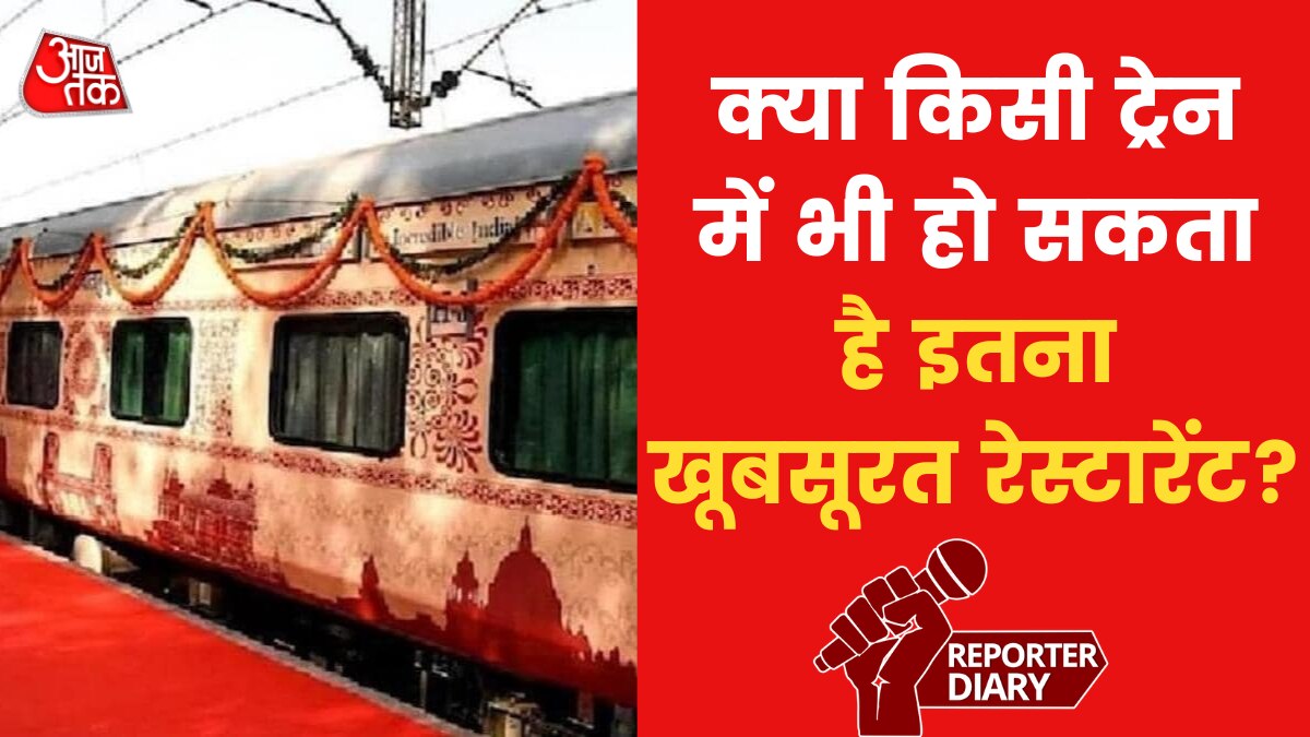 खूबसूरत डेकोरेशन, लजीज खाना; देखें नॉर्थ-ईस्ट के लिए पहली भारत गौरव ट्रेन में और क्या है खास‍