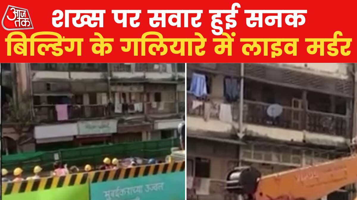 मुंबई में दिल दहला देने वाली घटना, पड़ोसियों को चाकू से गोदा