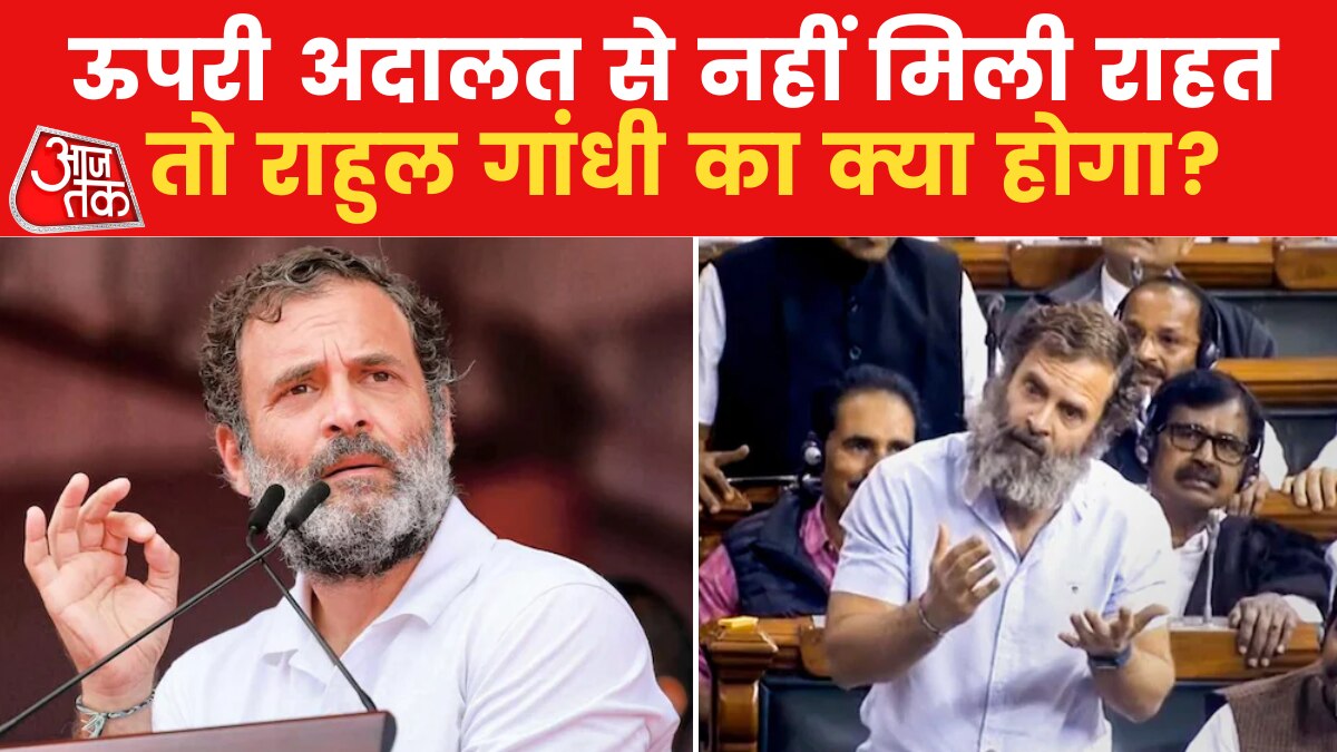 संसद से 'अयोग्य', पर क्या 2024 चुनाव के 'योग्य' राहुल गांधी ?