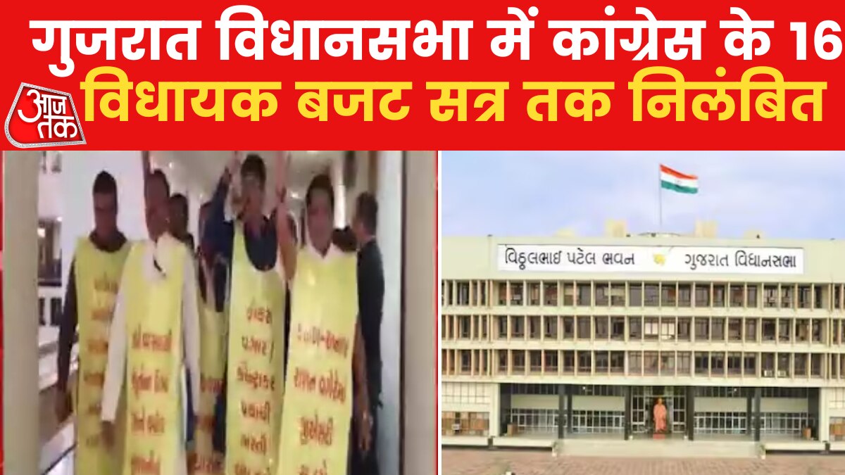 Ruckus in budget session of Gujarat Assembly 