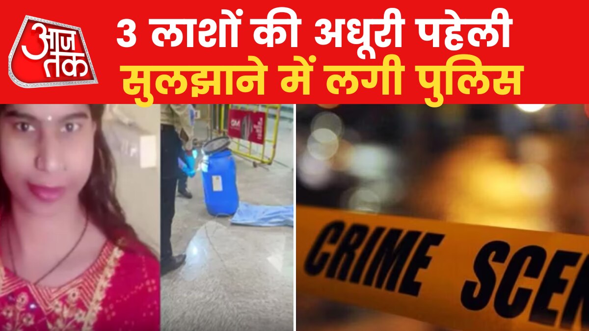 क्या है बेंगलुरु के स्टेशन पर ड्रम में मिली लावारिस लाशों का राज?