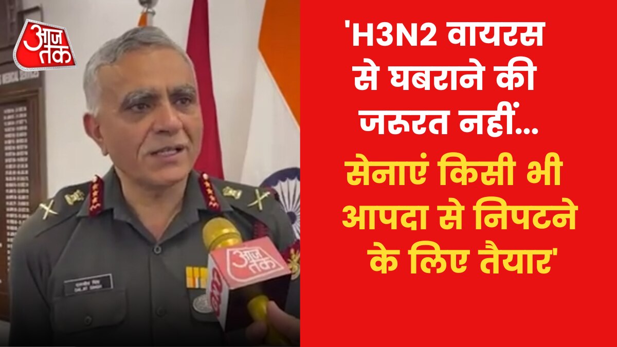 तेजी से फैल रहे H3N2 वायरस को लेकर क्या है तैयारी? लेफ्टिनेंट जनरल दलजीत सिंह ने बताया