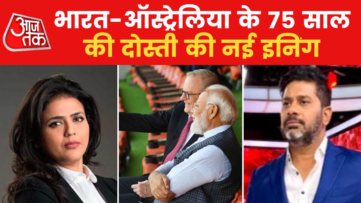 Ind Vs Aus Test: टॉस, मैच, कैच और क्रिकेट की कूटनीति... भारत-ऑस्ट्रेलिया की 75 सालों की दोस्ती