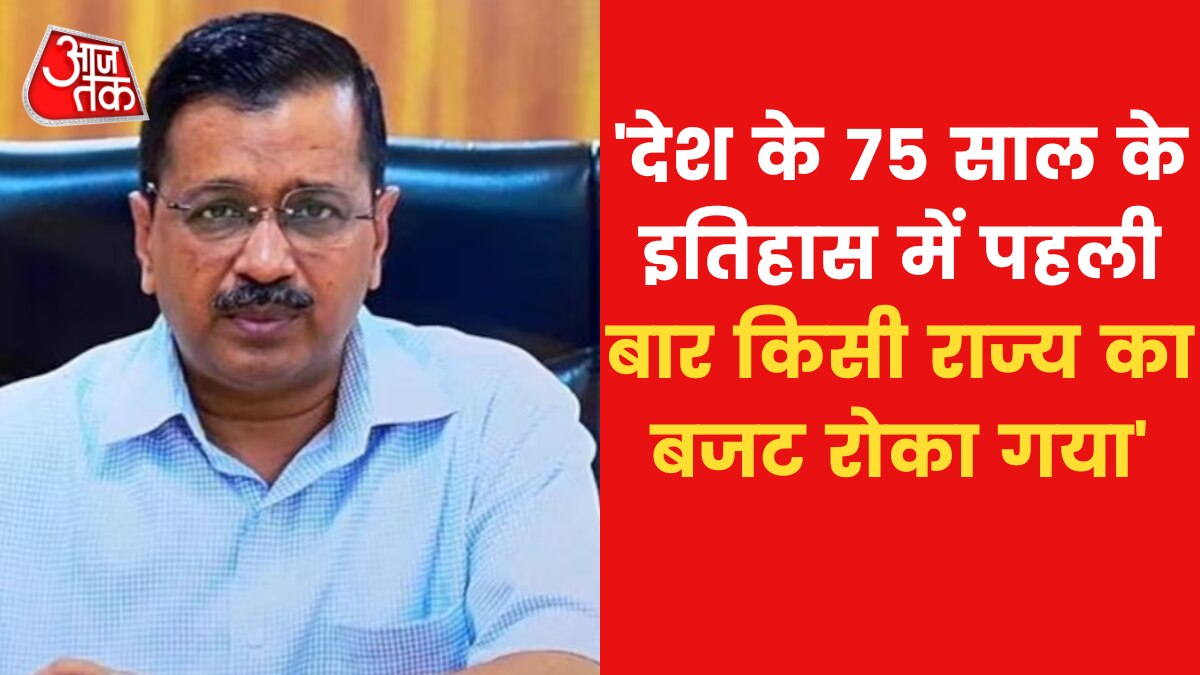 बजट पेश ना होने पर केजरीवाल ने पीएम को लिखी चिट्ठी, देखें