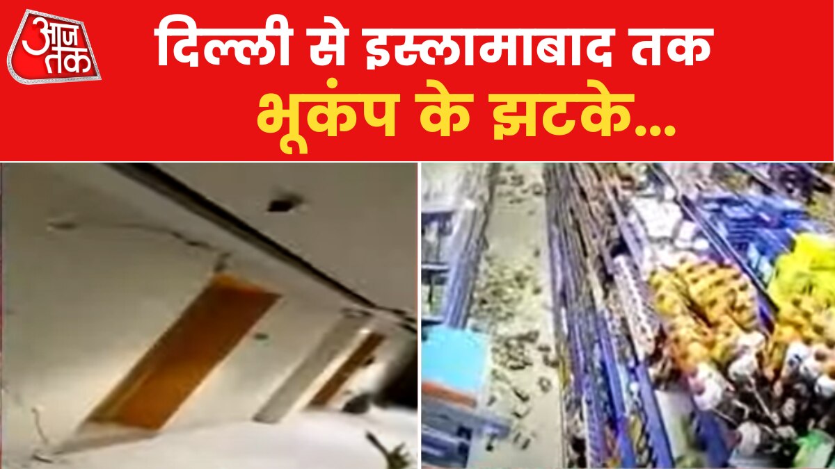 Earthquake in Pakistan and Afghanistan 