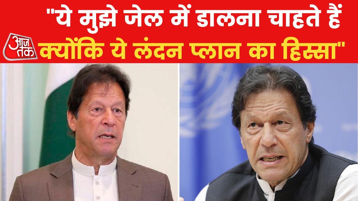 पाकिस्तान: क्या है 'लंदन प्लान', कौन है इसके पीछे? इमरान खान ने किया जिक्र