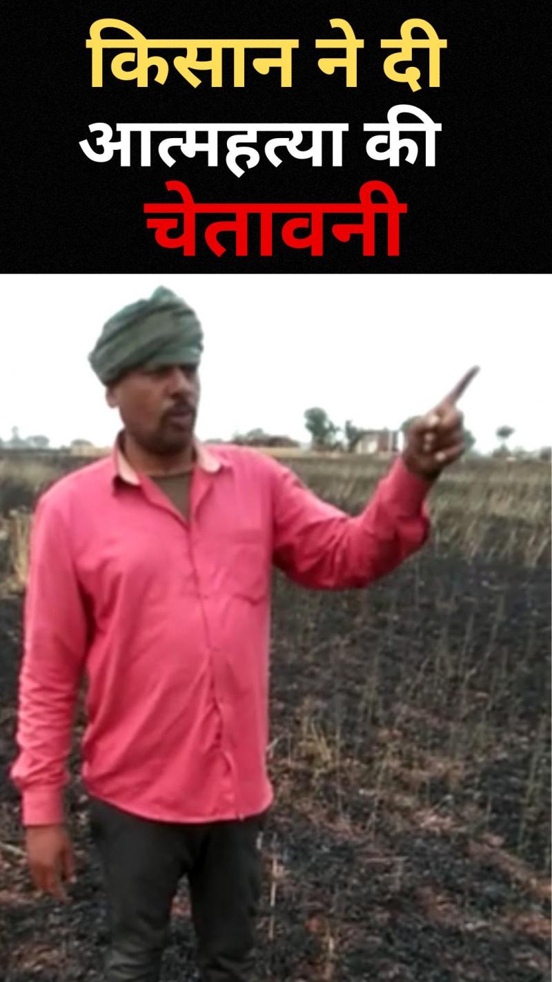 मुआवजे की गुहार सुन लो सरकार! 