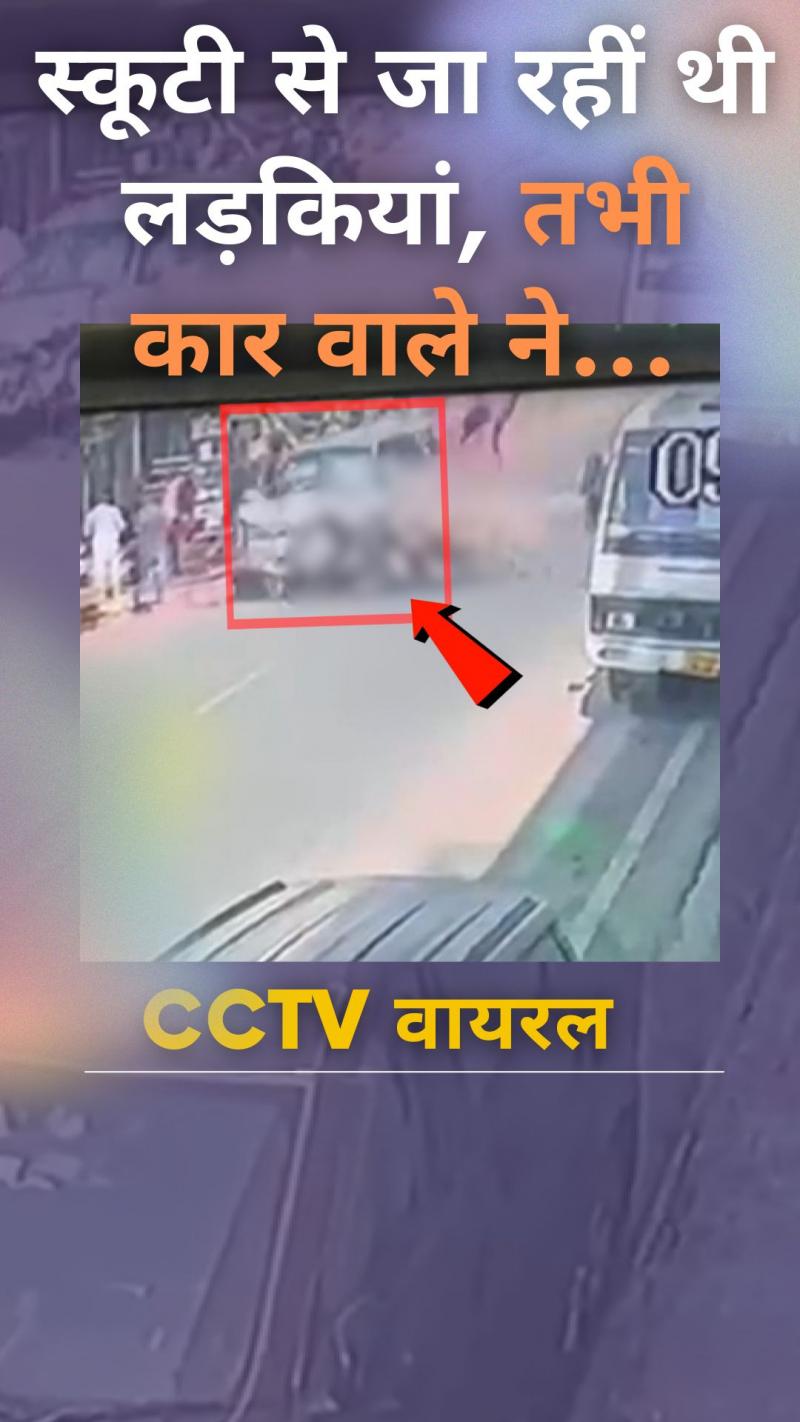 उत्तराखंड: दर्दनाक हादसा... एक युवती की मौत