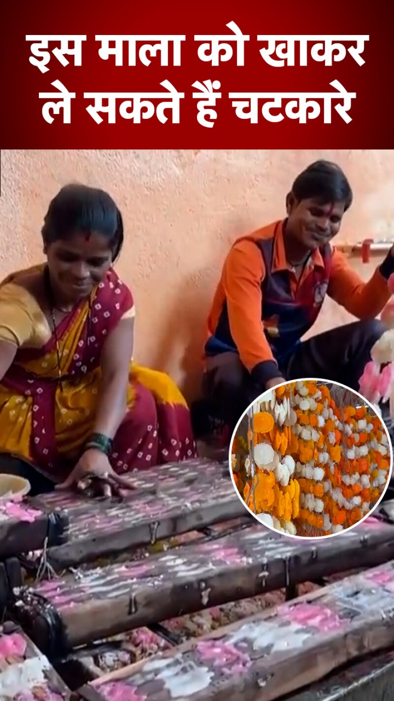 Holi 2023: क्या आपने खाई है फूलों से बनी मिठाई?