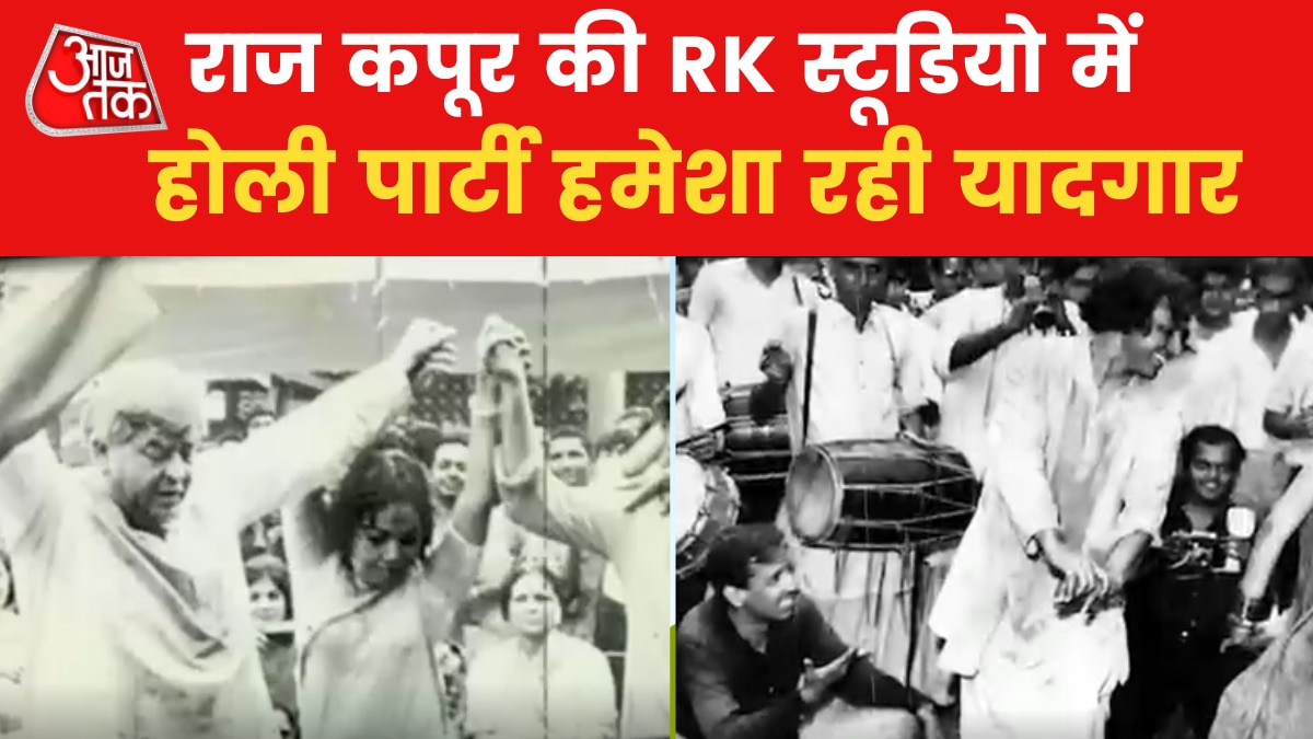 पृथ्वीराज कपूर, RK स्टूडियो और होली का जश्न, बेहद रोचक हैं ये किस्से, देखें