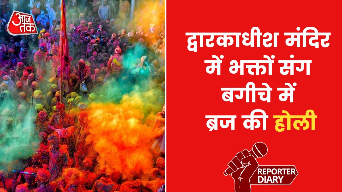 Holi in Mathura-Vrindavan celebrated with glee