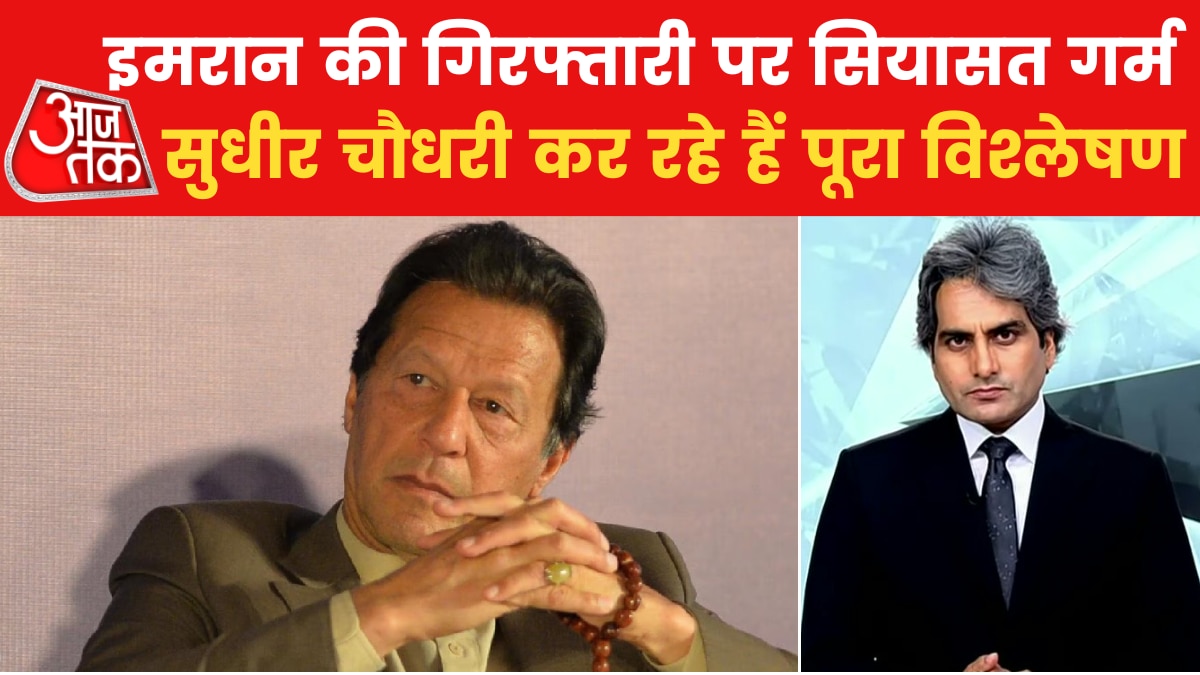 Imran Khan arrest  black and white