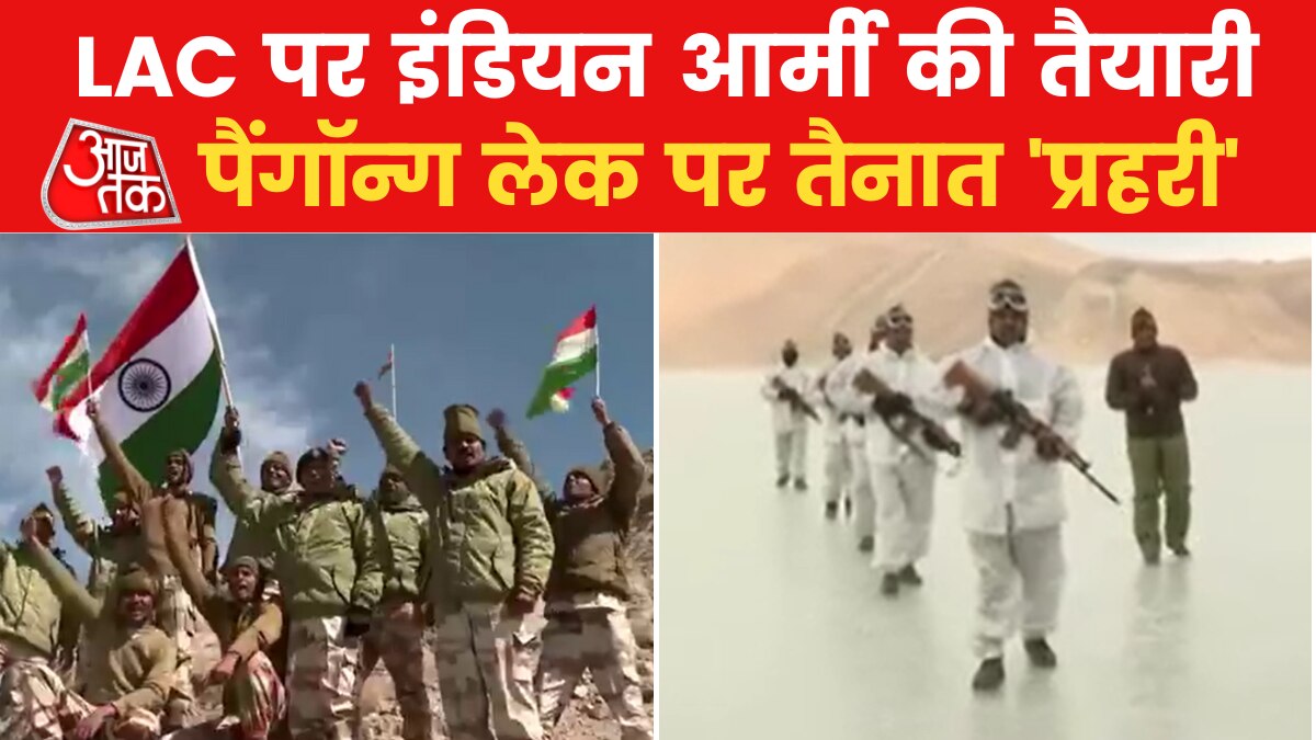 India-China News: एलएसी पर चीन की हर साजिश होगी नाकाम, भारतीय सेना ने बनाया ये प्लान