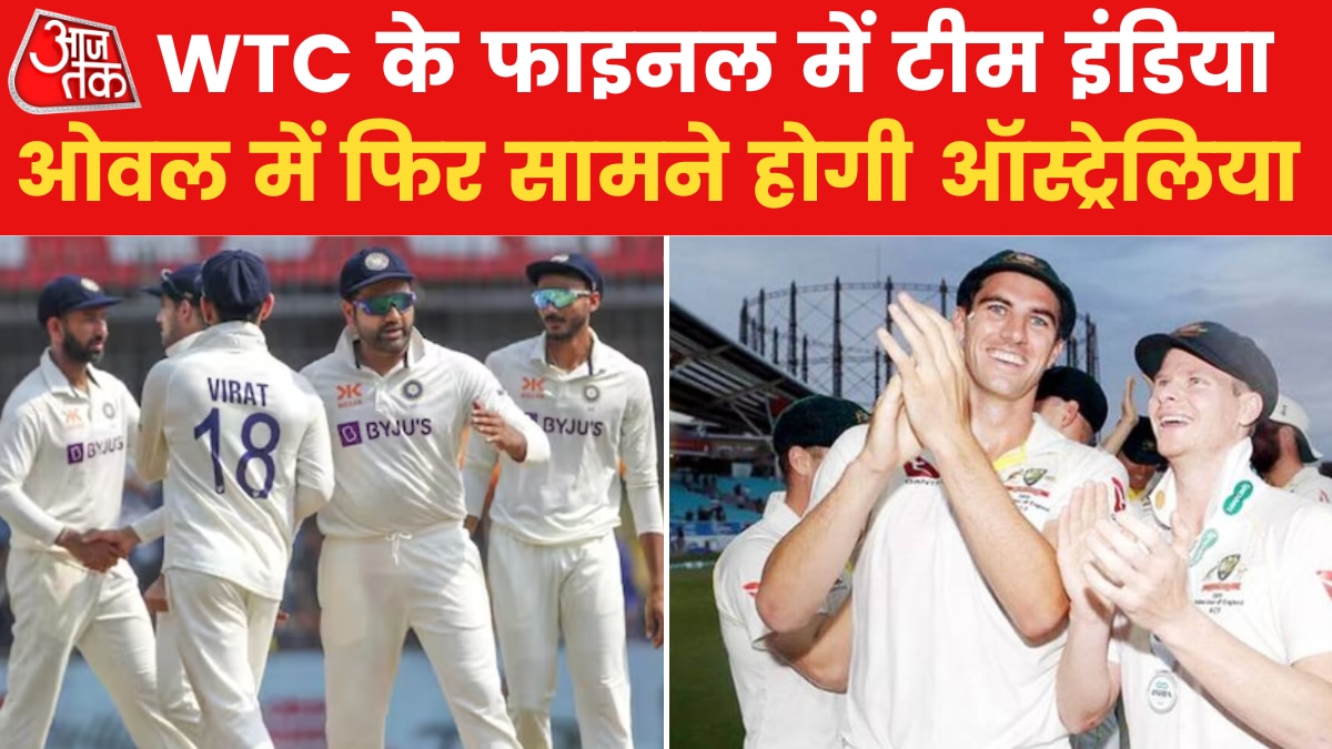 WTC Final 2023: भारत ने की बॉर्डर-गावस्कर ट्रॉफी अपने नाम, WTC फाइनल में बनाई जगह