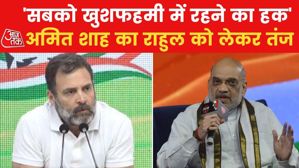India Today Conclave 2023 Amit Shah on Rahul gandhi and misuse of ED CBI 