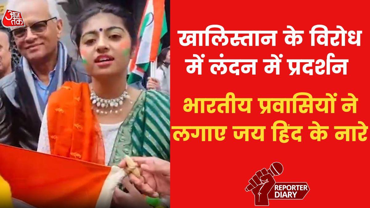 UK: इंड‍ियन एम्बेसी पर खालिस्तानी समर्थकों का हमला, देखें प्रवासी भारतीयों का जवाब