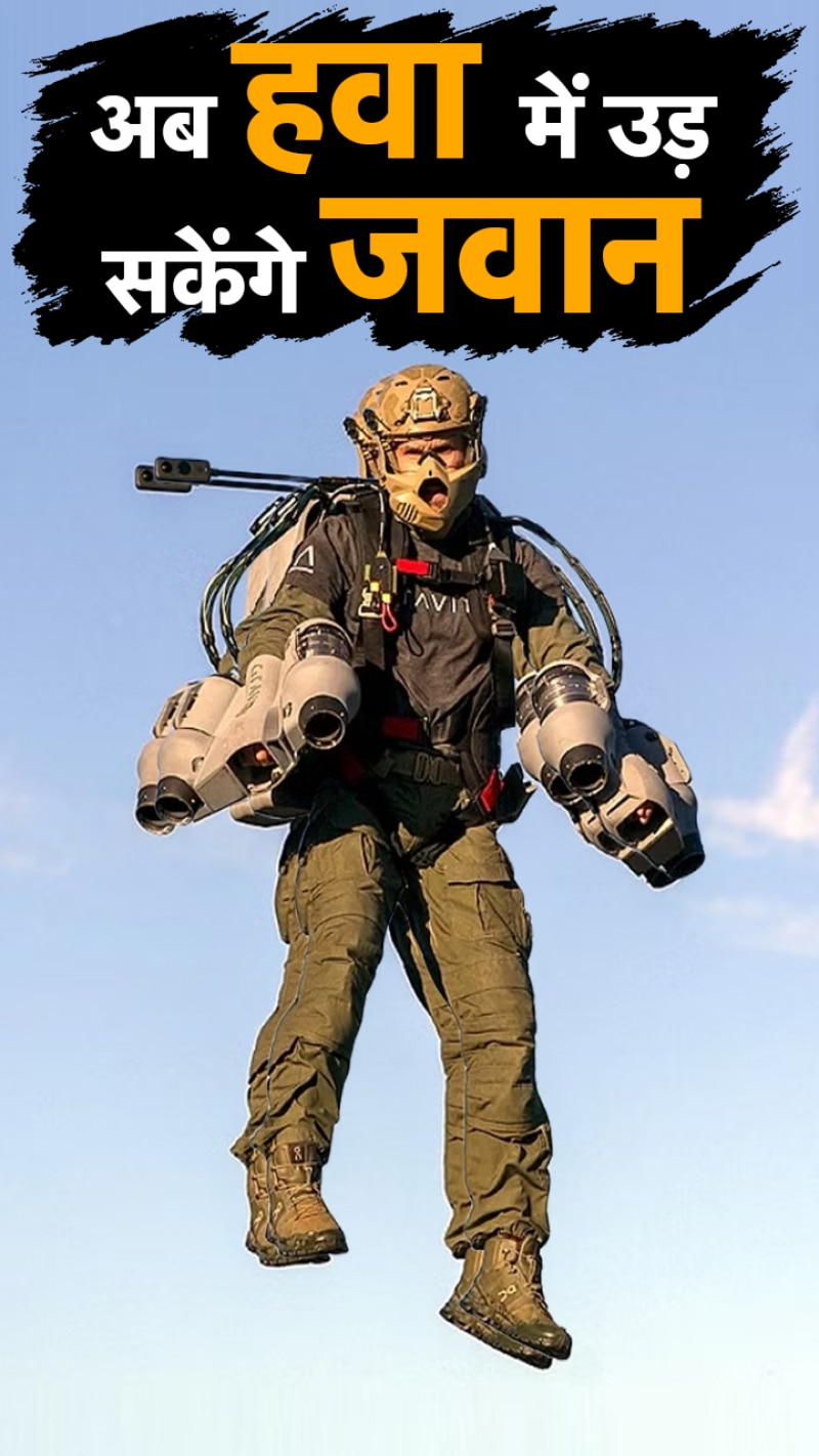 Indian Army: हाईटेक बनेगी इंडियन आर्मी, हवा में उड़ेंगे जवान!