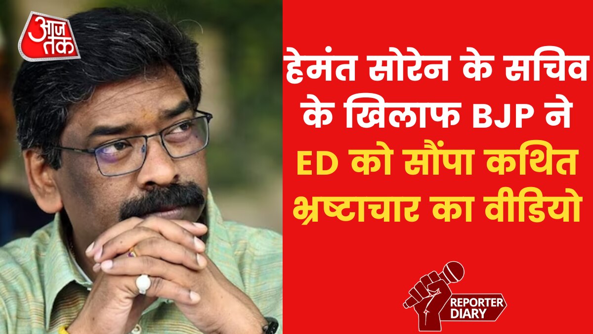 झारखंड: दलाल के घर सरकारी फाइलों पर साइन करते दिखे सीएम के प्रधान सचिव, जांच की मांग