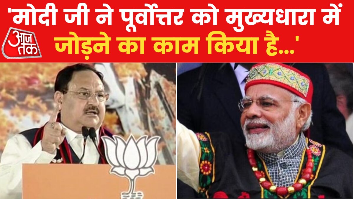 JP Nadda on northeast election results