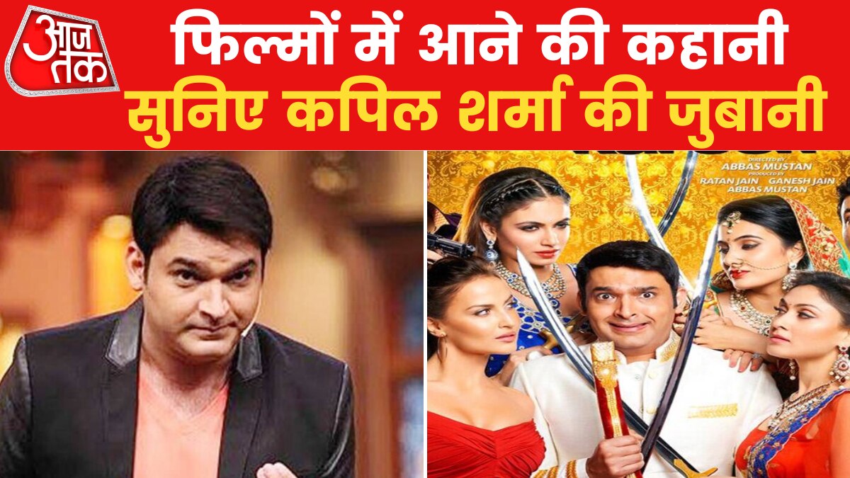 Seedhi Baat: टीवी के बाद फिल्मों में क्यों आए कपिल शर्मा? बताई पूरी बात