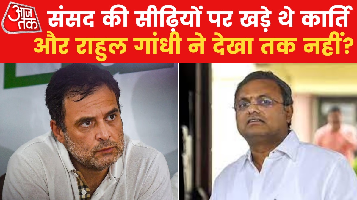 karti chidambaram rahul gandhi