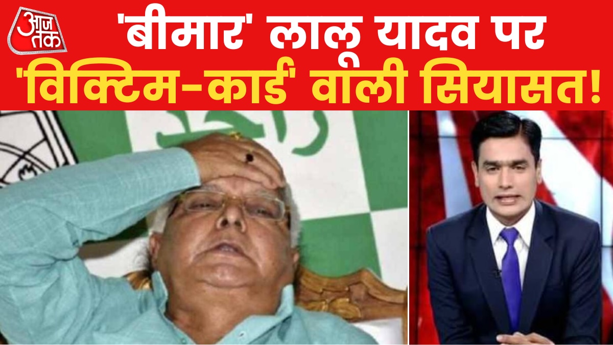 lalu yadav rjd cbi